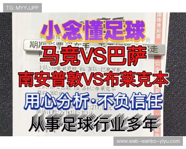 足球数据解读指南：如何精准分析比赛数据提升观赛体验